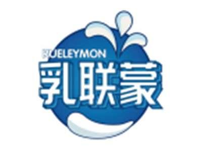 乳联蒙RUELEYMON