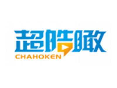 超皓瞰CHAHOKEN