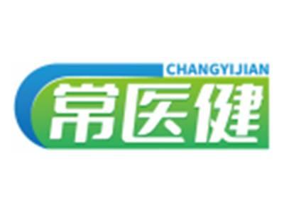 常医健CHANGYIJIAN