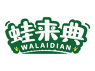 蛙来典WALAIDIAN