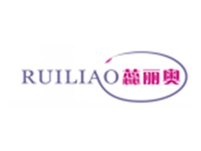 蕊丽奥RUILIAO