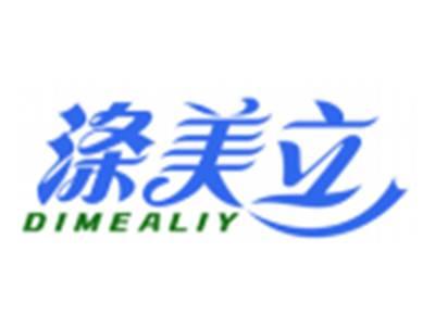 涤美立DIMEALIY