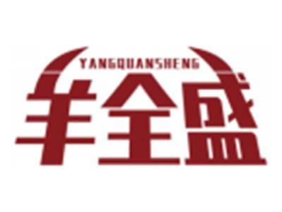 羊全盛YANGQUANSHENG