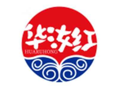 华汝红HUARUHONG