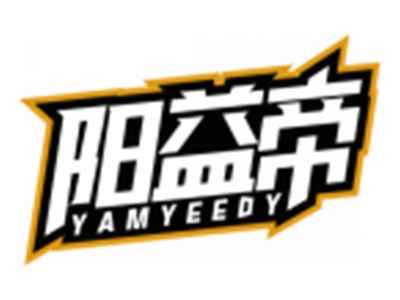 阳益帝YAMYEEDY