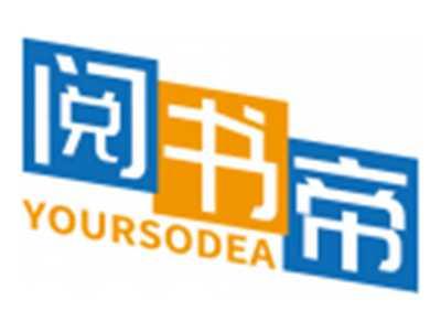 阅书帝YOURSODEA