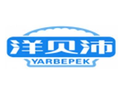 洋贝沛YARBEPEK