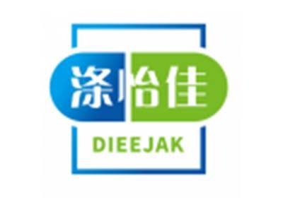 涤怡佳DIEEJAK