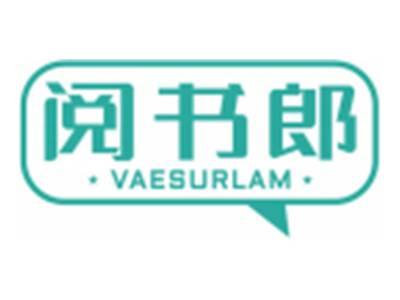 阅书郎VAESURLAM