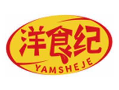 洋食纪YAMSHEJE