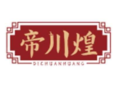 帝川煌DICHUANHUANG