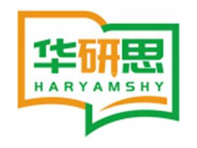 华研思HARYAMSHY