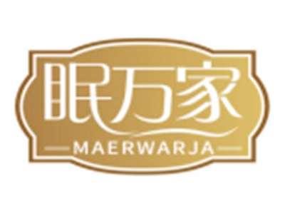 眠万家MAERWARJA