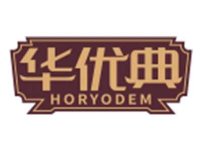 华优典HORYODEM