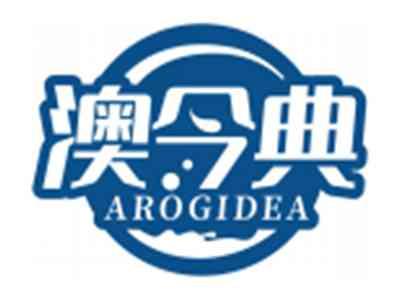 澳今典AROGIDEA