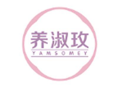 养淑玫YAMSOMEY