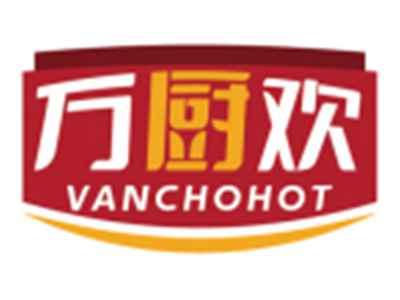 万厨欢VANCHOHOT