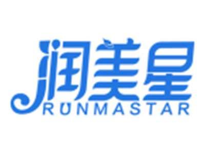 润美星RUNMASTAR