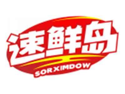 速鲜岛SORXIMDOW