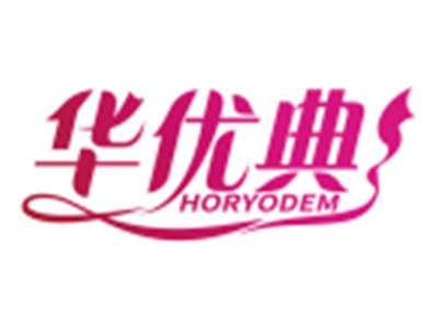 华优典HORYODEM