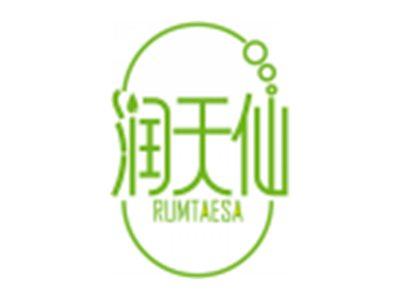 润天仙RUMTAESA