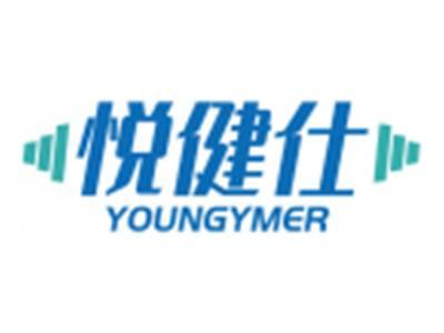 悦健仕YOUNGYMER