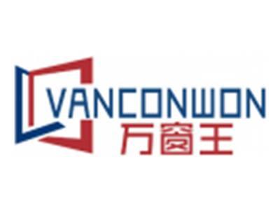 万窗王VANCONWON