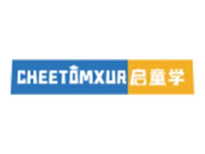 启童学CHEETOMXUR