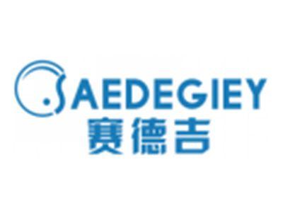 赛德吉SAEDEGIEY