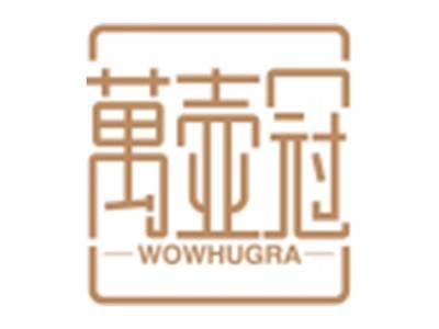 万壶冠WOWHUGRA