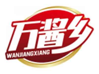 万酱乡WANJIANGXIANG