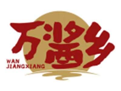 万酱乡WANJIANGXIANG