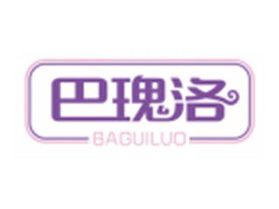 巴瑰洛BAGUILUO