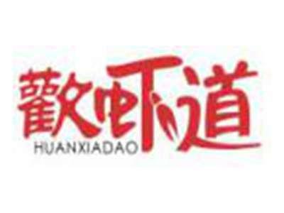 欢虾道HUANXIADAO