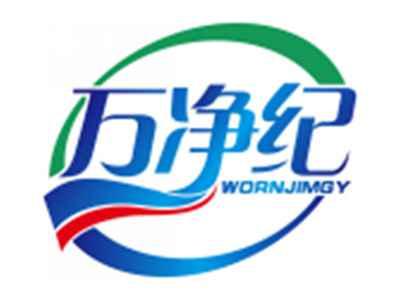 万净纪WORNJIMGY