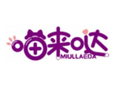 喵来哒MIULLAEDA