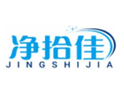 净拾佳JINGSHIJIA