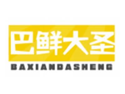 巴鲜大圣BAXIANDASHENG