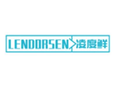 凌度鲜LENDORSEN