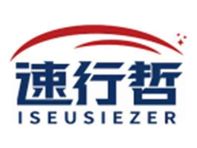 速行哲ISEUSIEZER