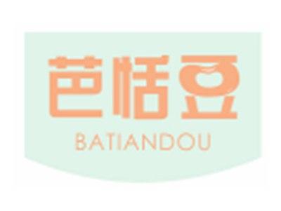 芭恬豆BATIANDOU