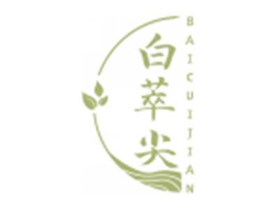 白萃尖BAICUIJIAN