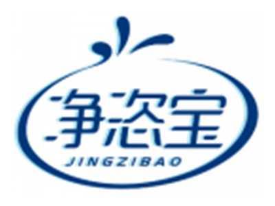 净恣宝JINGZIBAO