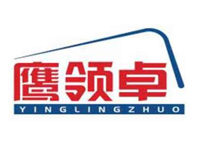 鹰领卓YINGLINGZHUO