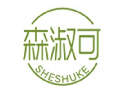 森淑可SENSHUKE