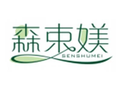 森束媄SENSHUMEI