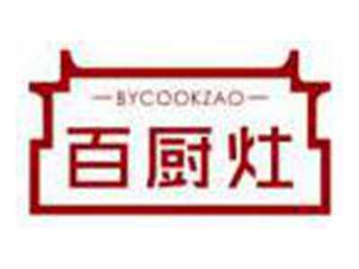 百厨灶BYCOOKZAO