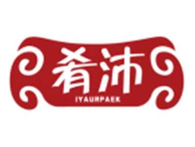 肴沛IYAURPAEK