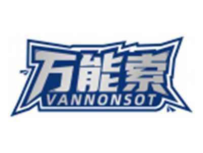 万能索VANNONSOT