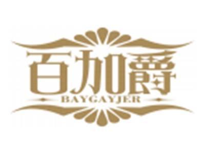 百加爵BAYGAYJER